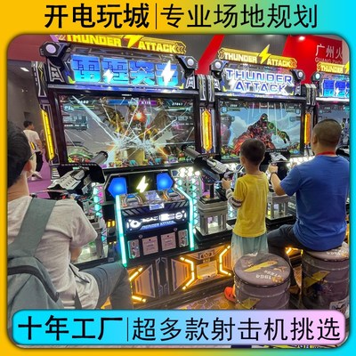 电玩城双人模拟枪战动感投币商场儿童大型射M击游戏机游乐设备商