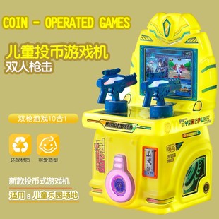 儿童电动玩具投币游戏机摇杆双人打枪商用家用赛车游艺机 新款