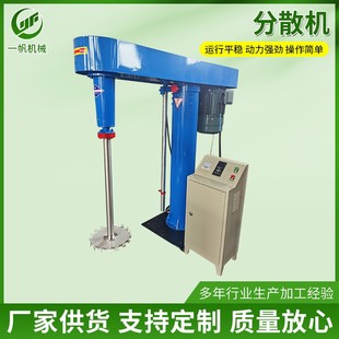 油漆涂料液压升降变频搅拌机 油漆分散机 乳胶漆混合搅拌机