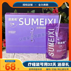 正品速美希超模生椰拿铁饱腹感咖啡奶咖速美希生椰拿铁微商糖果