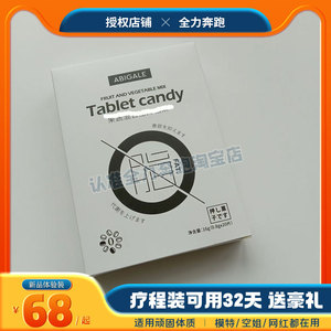 CEMO希檬4.0升级版ABIGALE-Tablet-candy果蔬混合压片糖果小奶片