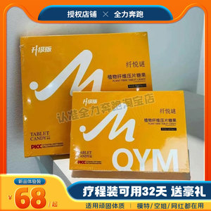 纤悦谜植物果蔬口含锭糖果升级版饱腹控制食欲微商同款纤悦谜糖果