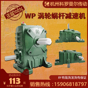 小型减速器涡轮蜗杆减速机 WPA减速机WP齿轮箱wpa蜗轮蜗杆减速机