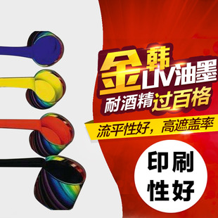 UV金属丝印油墨UV玻璃牢度好光固化移印不锈钢尺子刻度电镀氧化铝