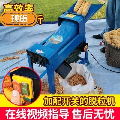 加工家用型。脱离机苞米n脱粒机槽子打玉米机轻便加固开关猪