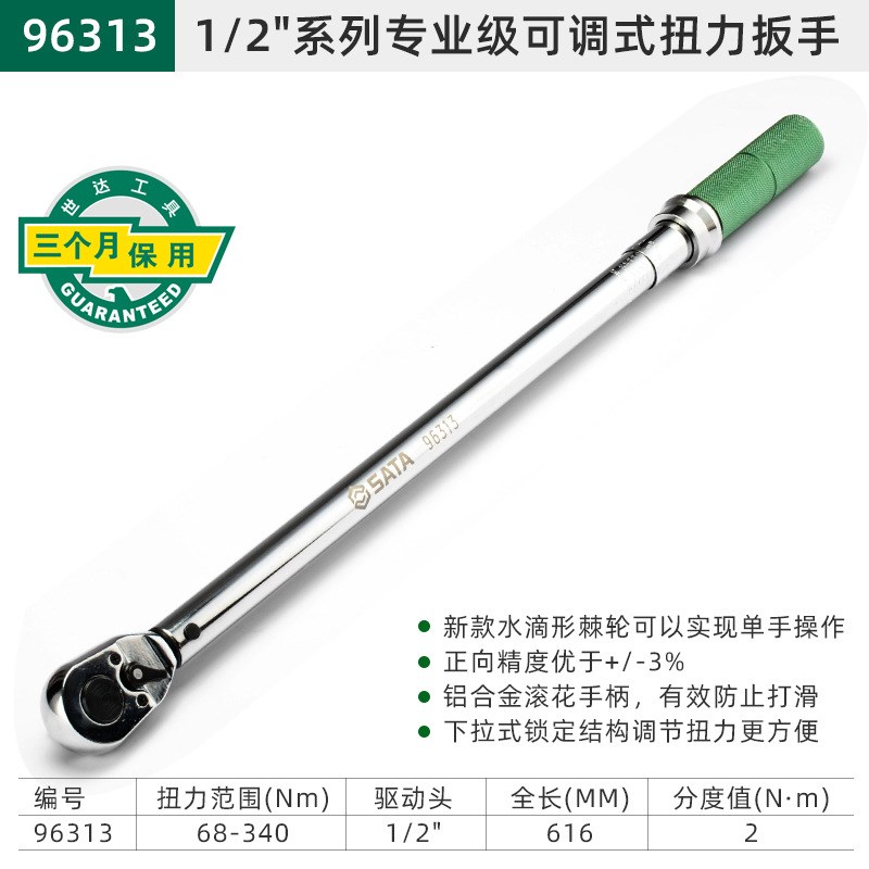 9P1E扭力扳手汽修0300Nm可调式指针加长型重型公斤扳手4811