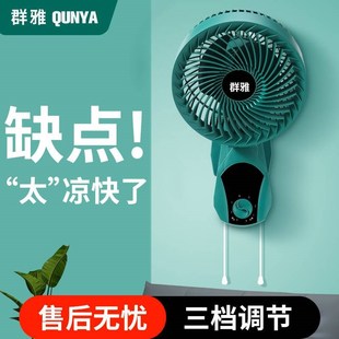 循环扇厨房挂墙免打孔挂墙风扇摇头桌面台扇 电风扇家用壁扇壁挂式
