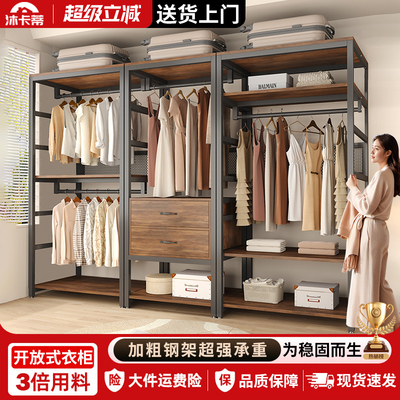 开放式衣柜卧室家用步入式定制金属衣帽间组合挂衣架卧室衣帽架子