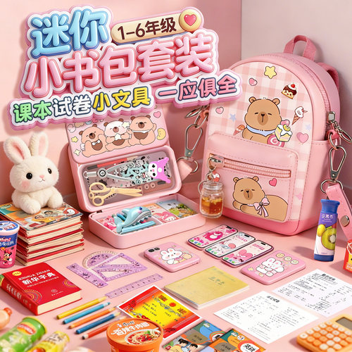 全套仿真小物品儿童女孩玩具
