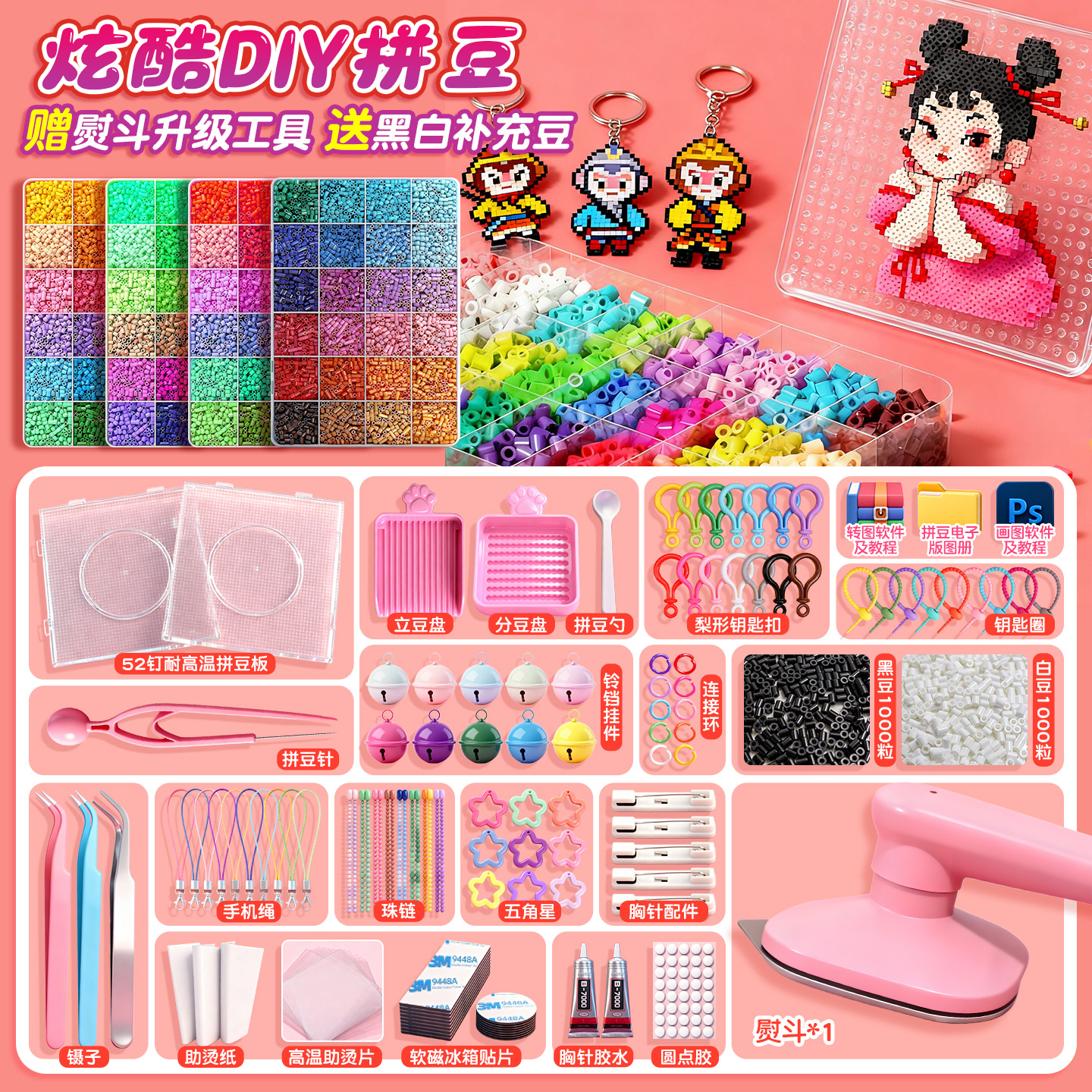 diy材料包全套玩具立体融合拼豆