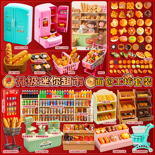 爆款迷你小超市儿童玩具女孩子过家家创意