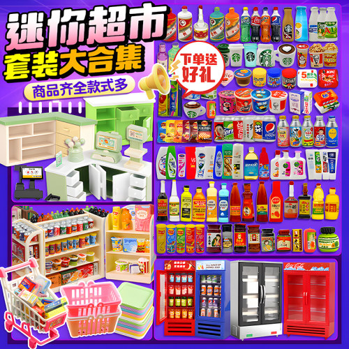 过家家游戏体验超市购物