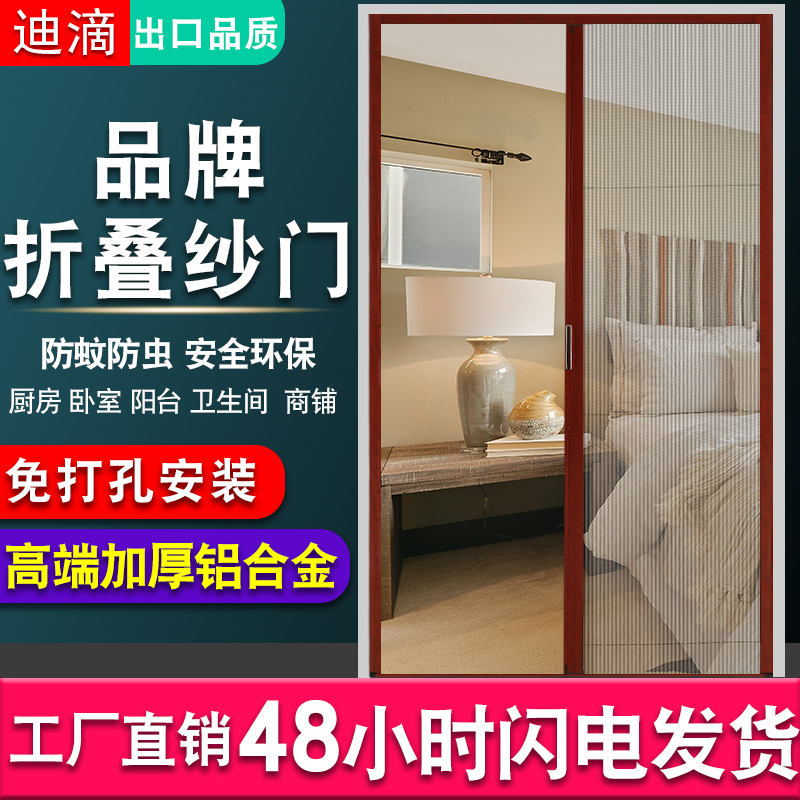 隐形折叠纱门推拉伸缩式铝合金加厚免打孔家用自装防X蚊门帘沙窗