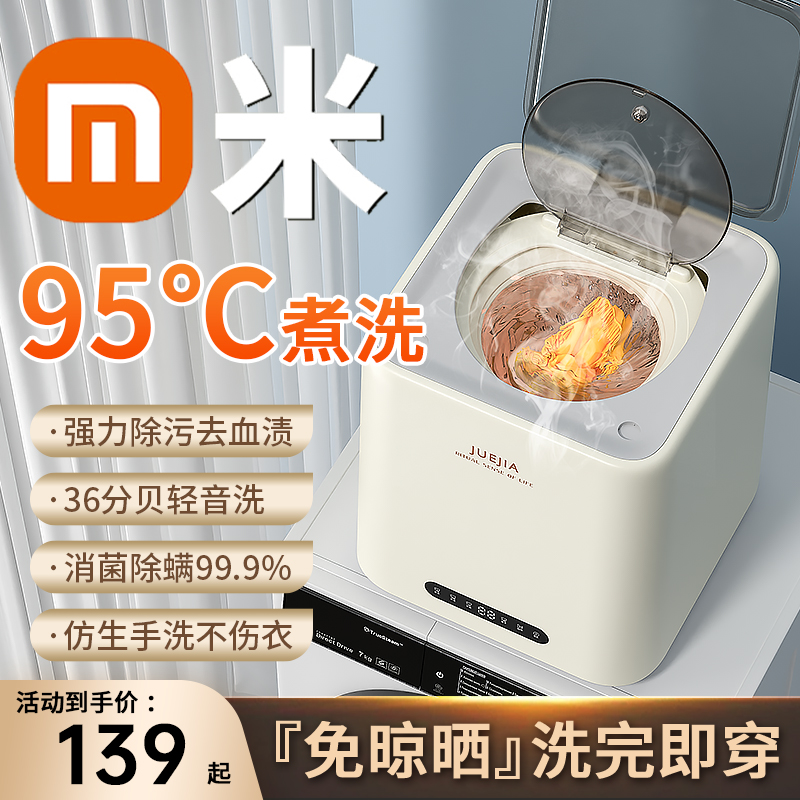 便携式全自e动内衣洗衣机小型洗脱烘一体专用洗袜子机洗内裤神器