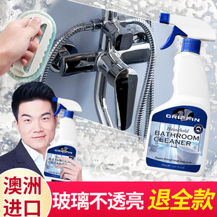 浴室玻璃水垢f清洁剂卫生间淋浴房顽固水垢清洗剂神家用擦窗除垢