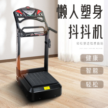 甩脂机抖抖机站立式扶手减肥机瘦肚子瘦腰L健身甩肉瘦腿塑身机家