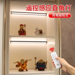 充电直角橱柜灯磁吸式感应灯带遥控无线自粘高续航酒柜展示柜灯条