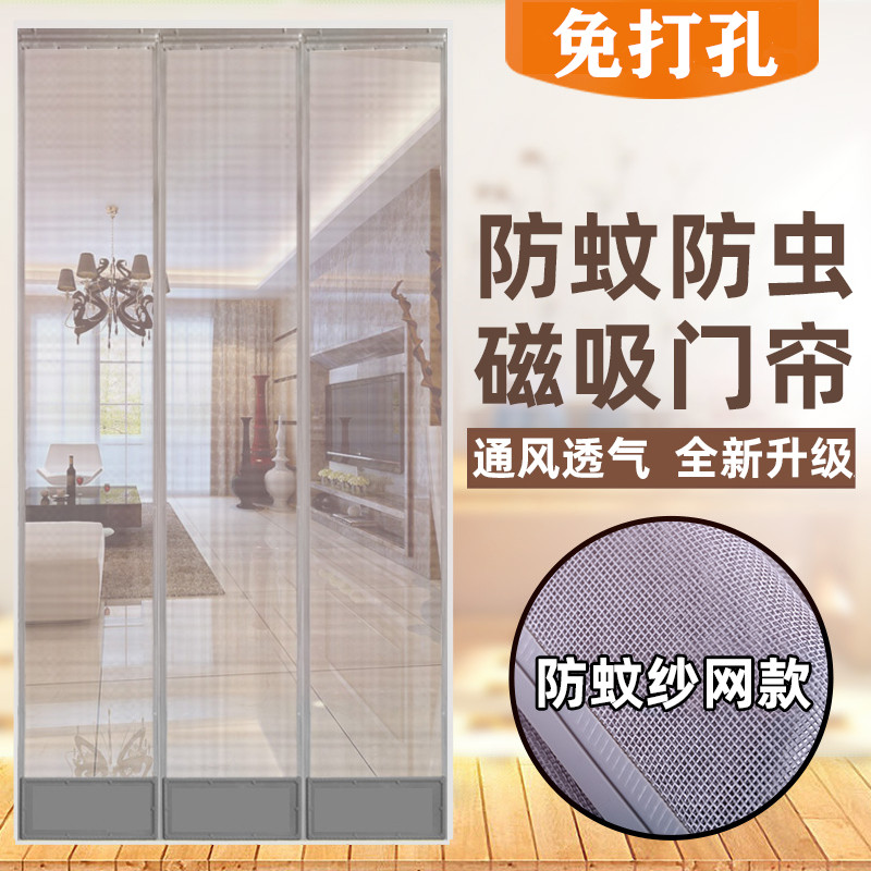 夏季防蚊门帘家用磁铁p对吸纱门卧室厨房防蝇蚊虫透气纱网自吸门