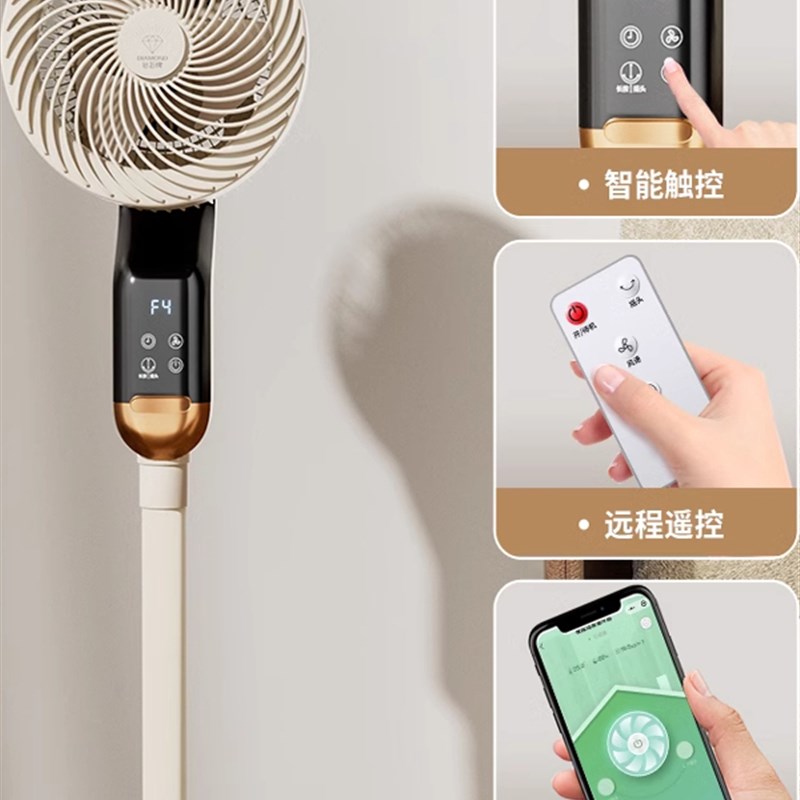 钻石牌智能空气循环风扇家用电风扇静M音高风垂直地风扇声控