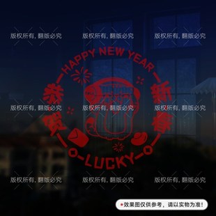 【天音文创】狲爷恭贺新春25cm新春静电窗花