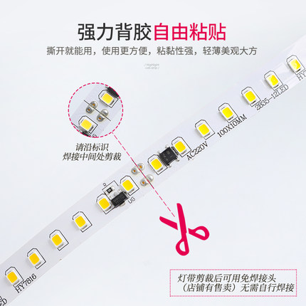 贴片灯带led灯条220V自粘装饰氛围灯线槽线条灯楼梯展示柜灯带条