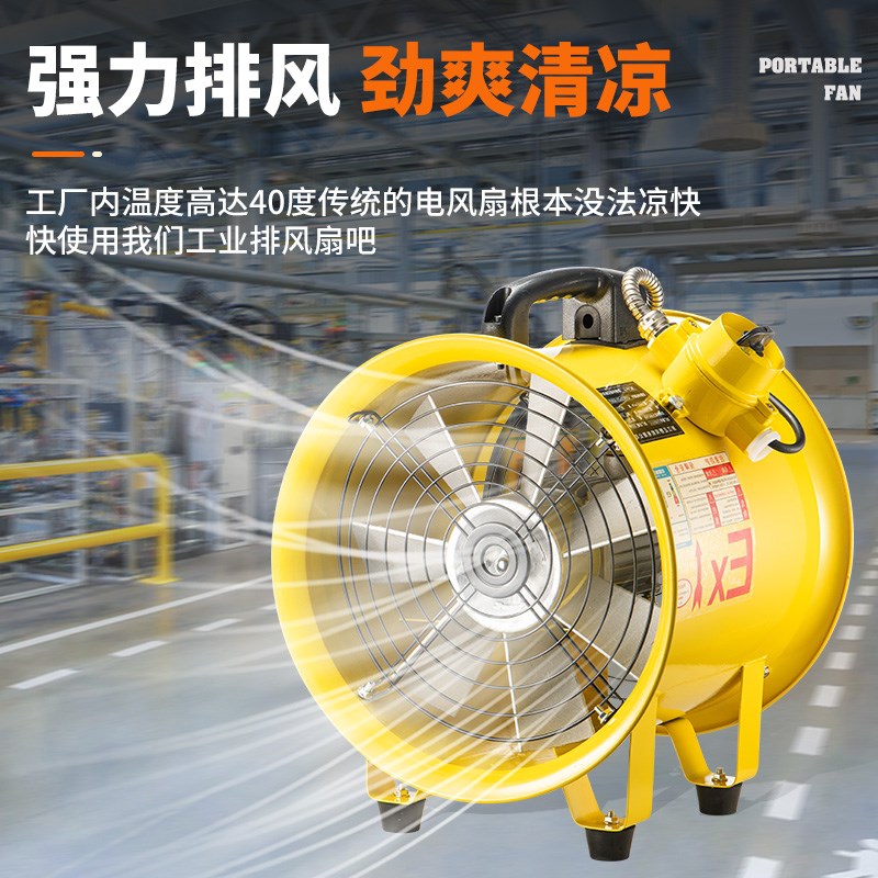 手提式轴流风机高速220v便携排A风移动抽风机鼓风除尘甲醛工业防