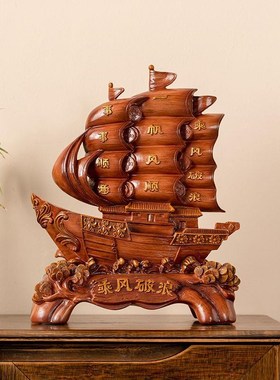 一帆风顺帆船摆n件家居客厅办公室桌品领导高端