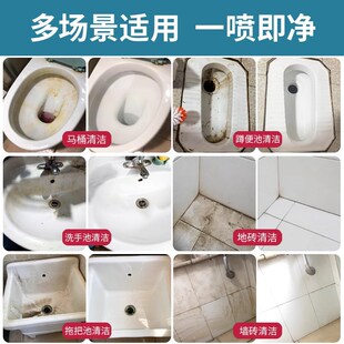 瓷砖地板专用清洁剂强力强力去污尿渍清洗剂洗厕所顽固污渍清洁