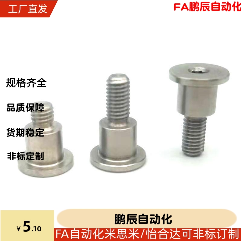 支点台阶螺丝 销轴螺丝TBH83-d4-d5-d6-L1-L2-L3-L4-L5-L6L7L8L10