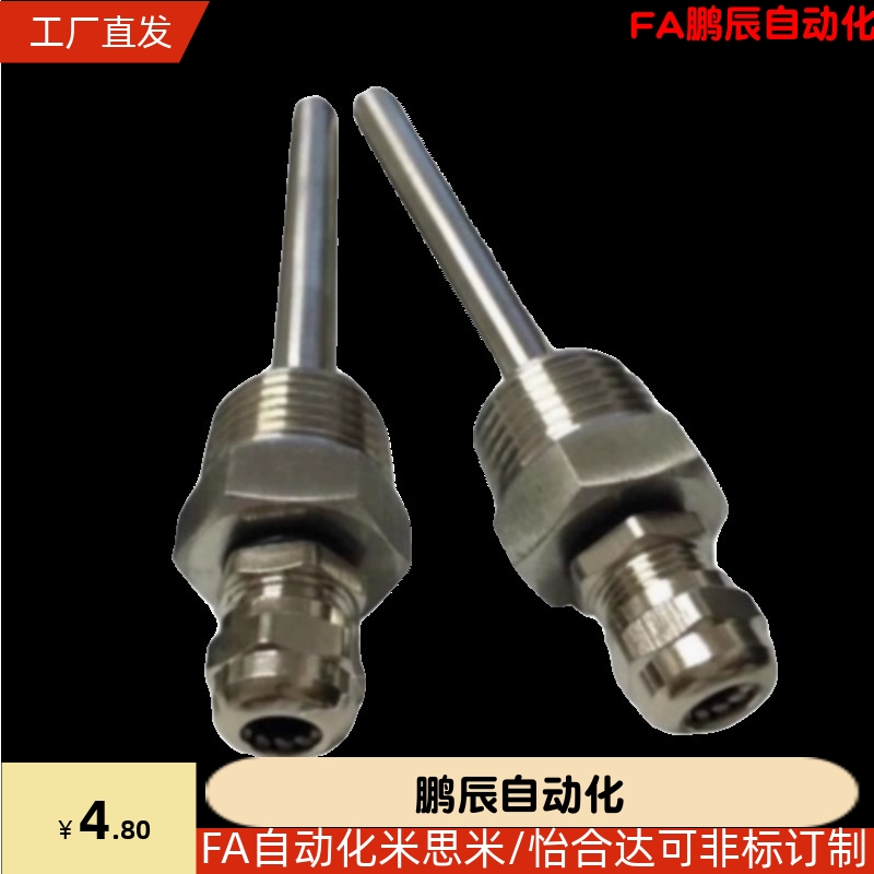 万向点式喷嘴PNZRF/PNZCV 1/2/3/4/5-3-4-6-8-10-15-30-50-75-100