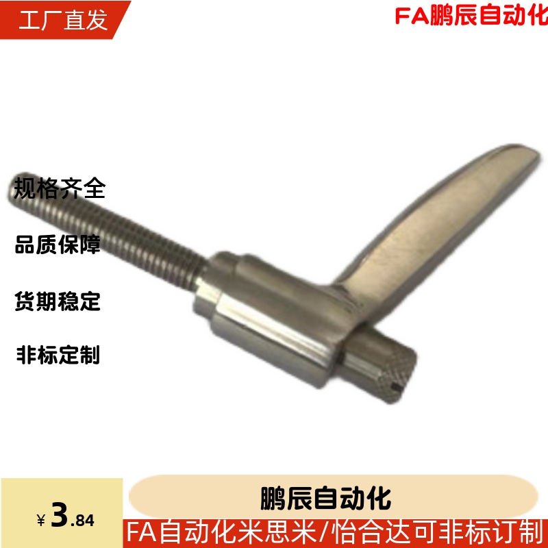 不锈钢固定手柄 SCLMSP4/5/6-12/16/20/25/32 推压型直杆形把手
