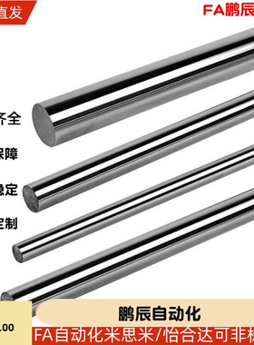 怡和达导向轴 SCK01/02/06/07/21/22/31/32/36/37光轴 带板手槽型