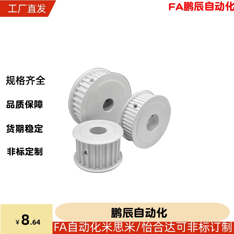 EBF21/22/23/32怡合达同步轮EBJ41-S5M250/42/43/52S3M150/100/60
