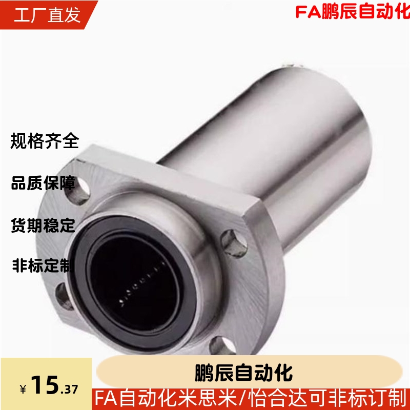 米思米法兰直线轴承LHFRD LHFSD LHFCD 6 8 10 12 16 20 25 30 35