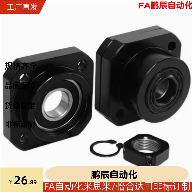 BRW/BUR6/8/10/12/15/20/25/30 滚珠丝杆支撑座丝杠支座轴承座BTR