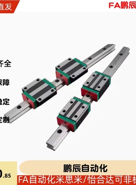 替代怡合达 IAC01/02/05/06-H8/H10/H13/H16-L75 微型 直线导轨