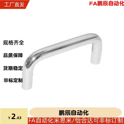 XAE01-D10-L120-H37/H40/H60内装型A型不锈钢圆形拉手/怡合达标准