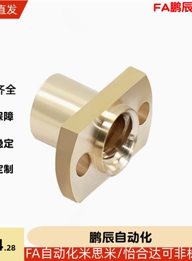 MTSPFR MTSPFL梯形丝杆铜螺母 MTSPNR10 12 14 16 20 22 25 28 32