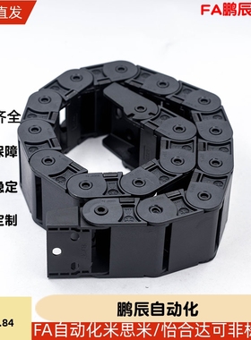 拖链TWC18/TWD15-C20-R28-TWA25/TWB10/C25/C38/50/30/77/57/7