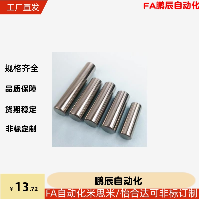 304不锈钢GB/T119.1负公差精密圆柱销实心定位销直销h6/h7/h8