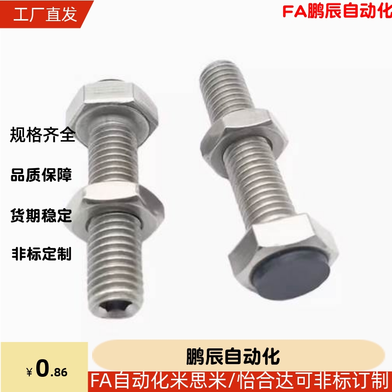 不锈钢调整块防撞头压块缓冲器胶头止动螺栓PSST5-15/20/25/30