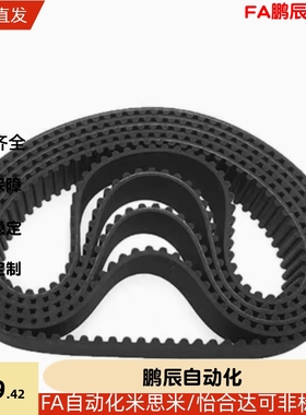 同步带C-HTBN1595/1650/1800/2000/2350/2765S5M-100/150/250/300