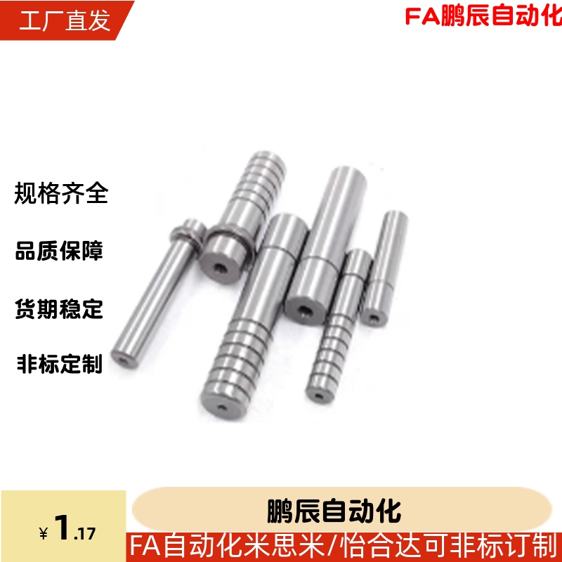 导向轴SFJT SSFJT PSFJT PSSFJT CSFJT CPSFJT SFJW PSFJW CSFJW