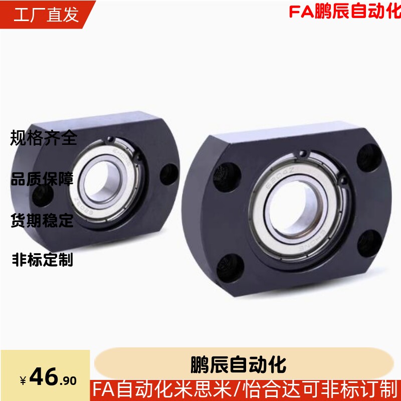 带座轴承 BFN01 BFN11-D7-D9-D12-D14-D17-D20-D25-D30-D35-40-50