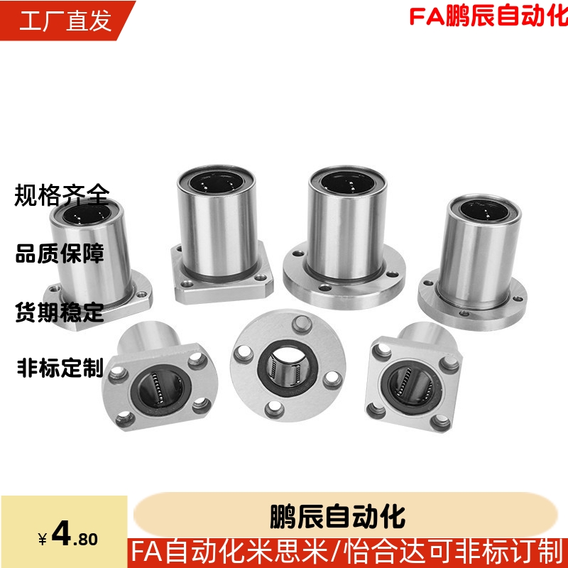 直线法兰轴承C-LHFC LHFS LHFR LHFCW LHFRW LHFSW8 10 /SLBUW10