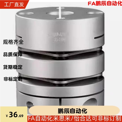 簧片式联轴器CPPD-D26-A4-B4-5-6-6-6.35-7-7-8-8-9.525-10-11-12