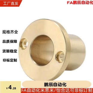 L35 无油衬套圆法兰 d12 L20 L25 L15 d16 L40 OFG61 L30