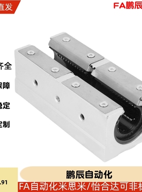 SSLMS-16 20 25 30 35-340-640-850-2直线轴承带滑块导轨SS承轨式