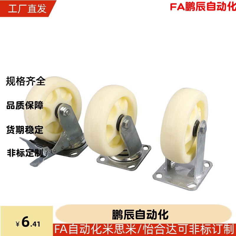 替上隆重载型脚轮JED/JEB/JEA-100/125/150/200万向带刹车固定轮