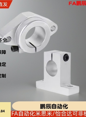 法兰型/铸造型/导向轴支座 GFC01-D20/D25/D30/D35/D40/D50/D60